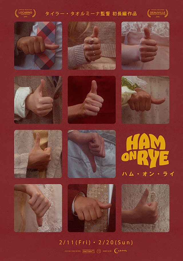 ハム・オン・ライ