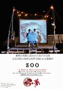 ZOO（HDリマスター版）