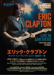 エリック・クラプトン : ライヴ・イン・サンディエゴ～伝説の一夜