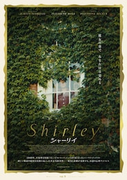 Shirley シャーリイ