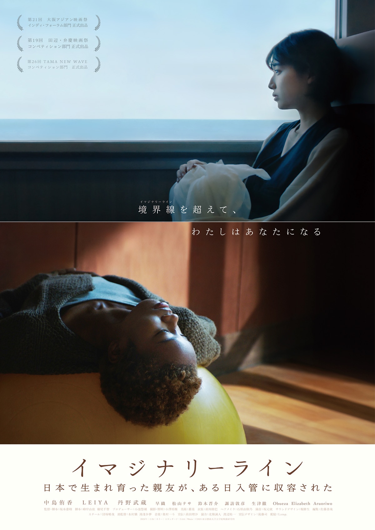 M／OTHER | あらすじ・内容・スタッフ・キャスト・配信・作品情報