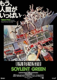 ソイレント・グリーン 《デジタル・リマスター版》