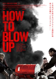 HOW TO BLOW UP
