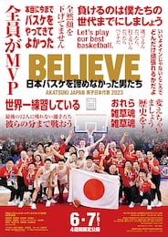 BELIEVE 日本バスケを諦めなかった男たち