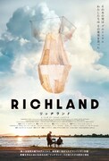 リッチランド