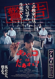 あのコはだぁれ？