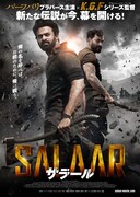 SALAAR／サラール