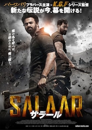 SALAAR／サラール