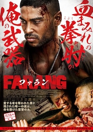 FARANG／ファラン