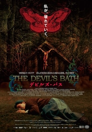 デビルズ・バス