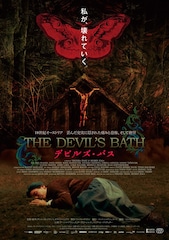 デビルズ・バス