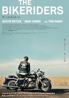 ザ・バイクライダーズ