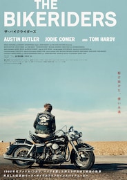 ザ・バイクライダーズ