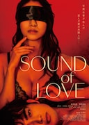 SOUND of LOVE
