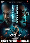 JAWAN／ジャワーン