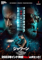 JAWAN／ジャワーン