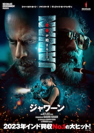 JAWAN／ジャワーン