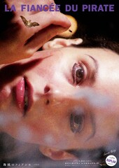 海賊のフィアンセ