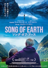 SONG OF EARTH/ソング・オブ・アース