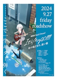 BanG Dream! It's MyGO!!!!! 前編 : 春の陽だまり、迷い猫