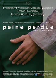 イン・ベイン むなしい愛