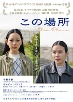 この場所