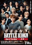 BATTLE KING!! Map of The Mind -序奏-