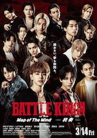 BATTLE KING!! Map of The Mind -終奏-