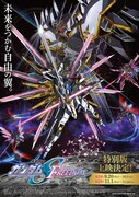 機動戦士ガンダムSEED FREEDOM（特別版）