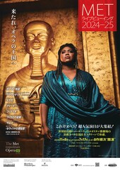 《METライブビューイング2024-25／オッフェンバック『ホフマン物語』》