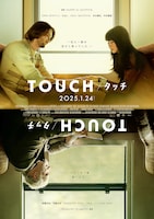TOUCH／タッチ