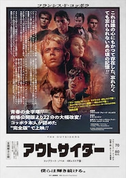 アウトサイダー コンプリート・ノベル ‐4Kレストア版‐