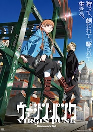 ヴァージン・パンク Clockwork Girl