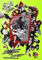 THE オリバーな犬、(Gosh!!)このヤロウ MOVIE