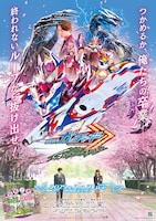 仮面ライダーガッチャード GRADUATIONS