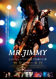MR. JIMMY ミスター・ジミー レッドツェッペリンに全てを捧げた男
