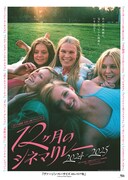 ヴァージン・スーサイズ 4Kレストア版