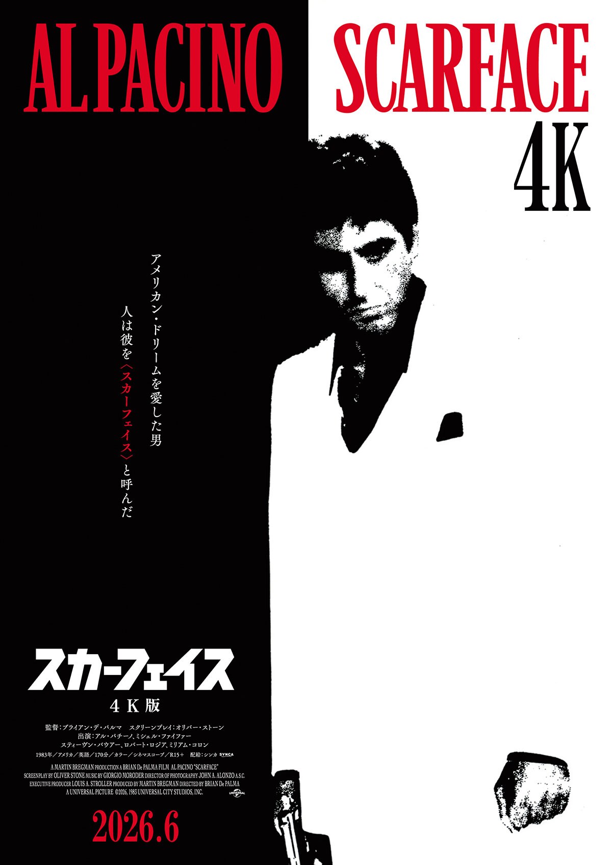 アル・パチーノの映画作品 - 映画ナタリー