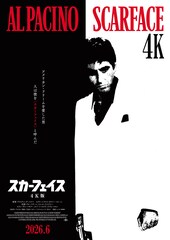 スカーフェイス（4K版）
