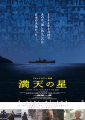 満天の星