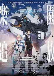 楽園追放 -Impelled by 10th Anniversary-