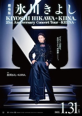 氷川きよし / KIYOSHI HIKAWA+KIINA. 25th Anniversary Concert Tour ~KIIZNA~