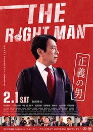 THE RIGHTMAN 正義の男