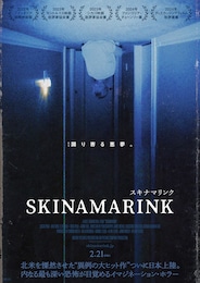 SKINAMARINK／スキナマリンク