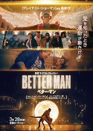 BETTER MAN／ベター・マン