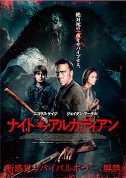 ナイト・オブ・アルカディアン