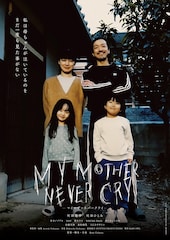 MY MOTHER NEVER CRY