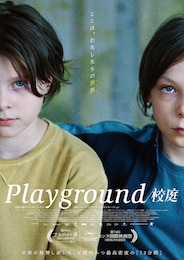 Playground／校庭