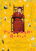 アンジーのBARで逢いましょう