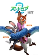ズートピア2